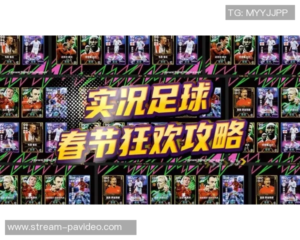 实况足球双人对战攻略让你和好友尽享游戏乐趣与竞技激情