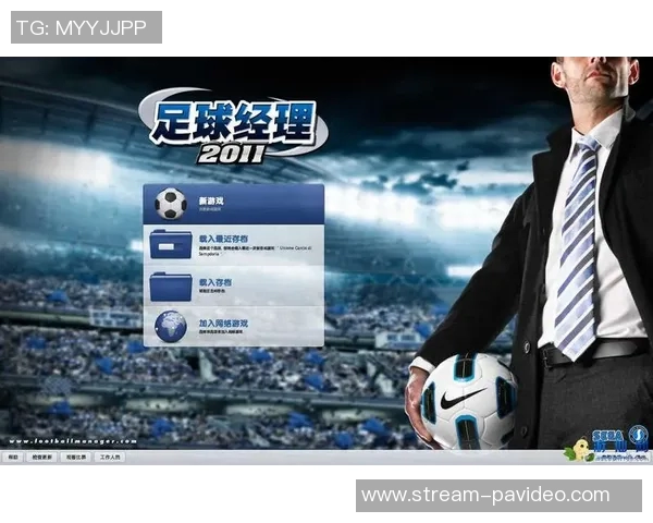 足球经理2012全方位攻略技巧解析助你成为顶级教练的必备指南